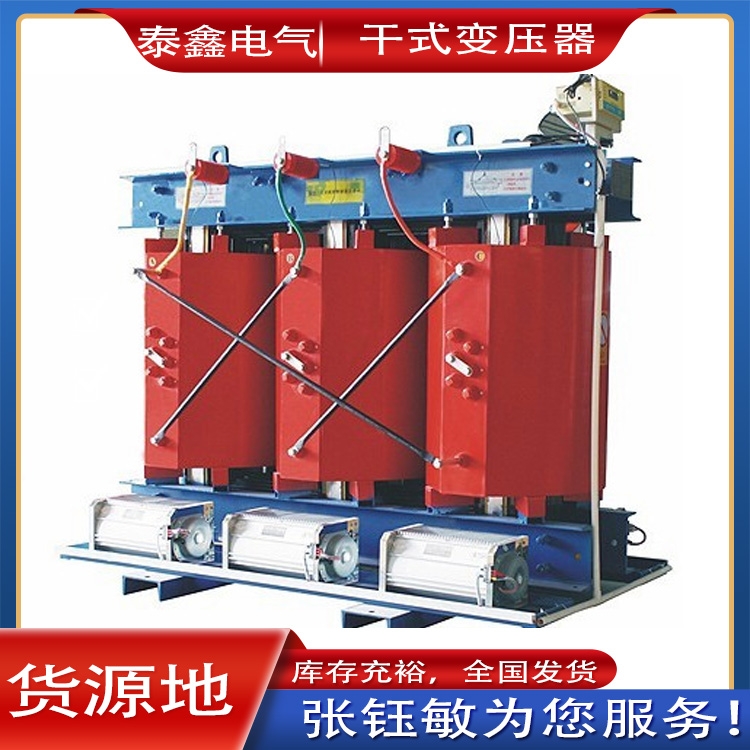 泰鑫10KV干式电力变压器选型：